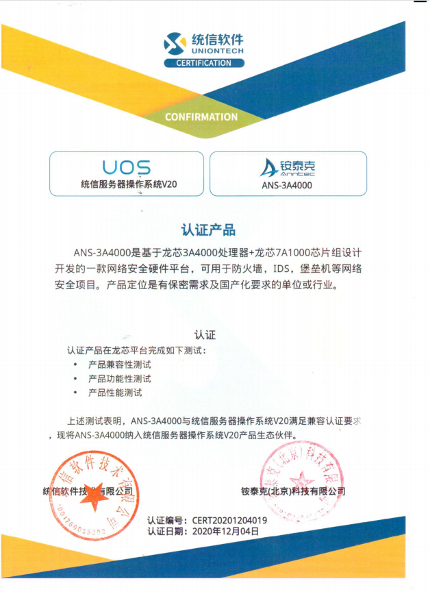 桌面操作(zuò)系統認證證書(shū) 桌面操作(zuò)系統認證證書(shū)